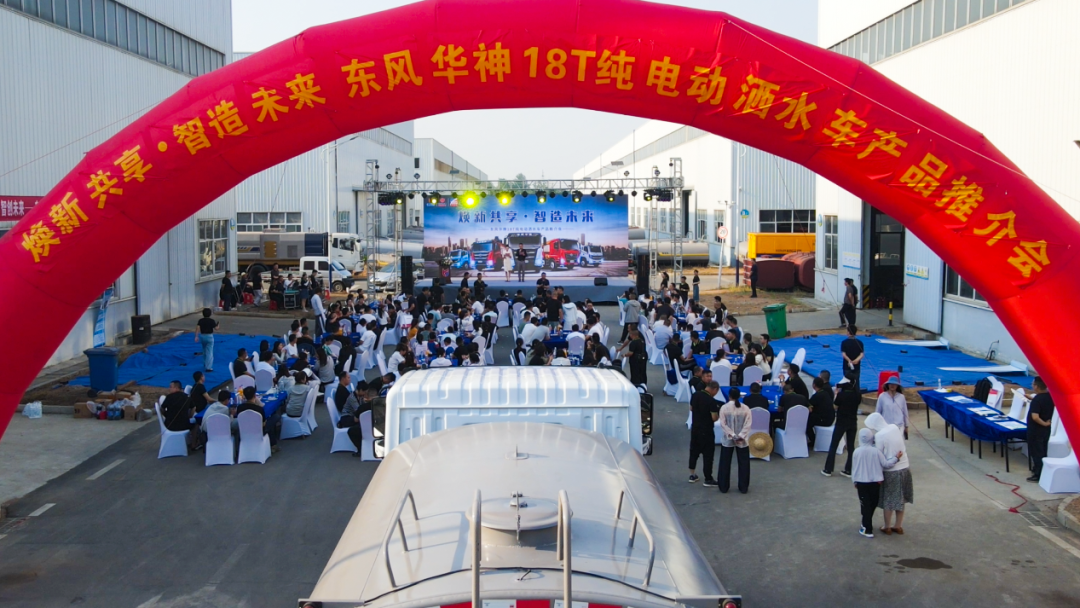 【专汽新闻】戳我→云观看这场热闹非凡的产品推介会