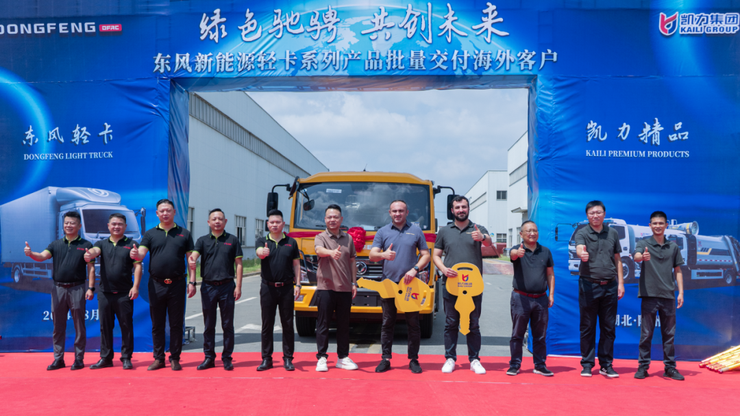 【专汽新闻】聚势共赢,扬帆出海,构建国内外“双循环”发展格局