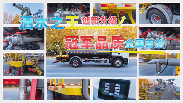 【热销推介】凯力风东风D9洒水车|15.1方中载全能王,城郊清洁效率革命!